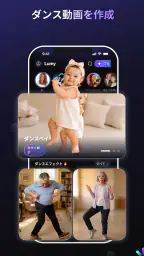 Lumy－AI写真動画ジェネレーター screenshot