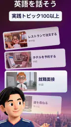 LunaSpeak: AI英会話コーチ screenshot