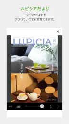 LUPICIA screenshot