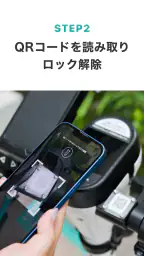 LUUP／ループ：シェアサイクル ＆電動キックボードシェア screenshot