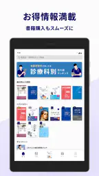 m3.com 電子書籍 screenshot