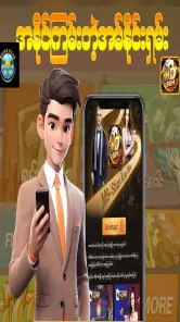 M9 Shan Koe Mee screenshot