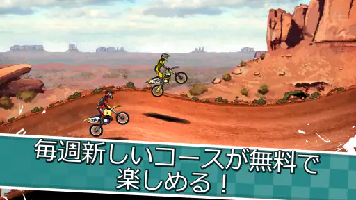 Mad Skills Motocross 2 screenshot