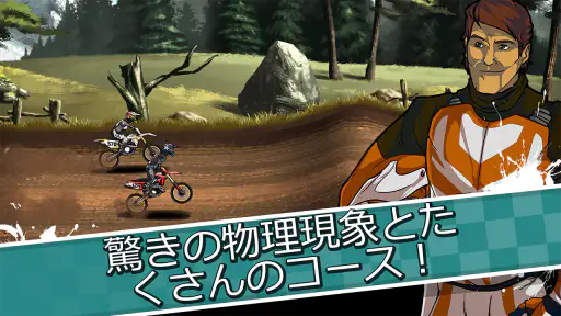 Mad Skills Motocross 2 screenshot
