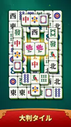 Mahjong Breeze - Tile Match screenshot