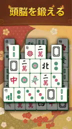 Mahjong Mingle screenshot