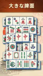 Mahjong Scapes®（風景麻雀） screenshot