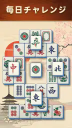 Mahjong Scapes®（風景麻雀） screenshot