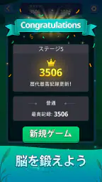 Mahjong Slide: Zen screenshot