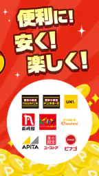 majica～電子マネー公式アプリ～ screenshot