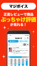 majica～電子マネー公式アプリ～ screenshot