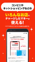 majica～電子マネー公式アプリ～ screenshot