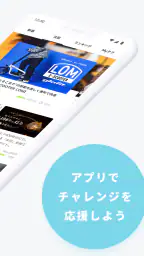 Makuake - アタラシイものや体験の応援購入サービス screenshot