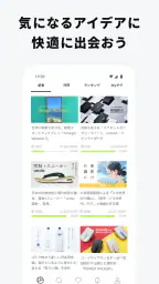 Makuake - アタラシイものや体験の応援購入サービス screenshot