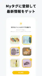 Makuake - アタラシイものや体験の応援購入サービス screenshot