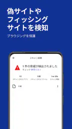 Malwarebytesモバイルセキュリティ screenshot