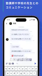 Manabie学習者アプリ screenshot
