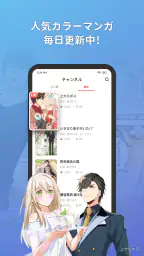 MangaToon: カラー少女マンガアプリ screenshot