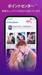 ManoBook - 小説や本を読む screenshot