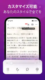 ManoBook - 小説や本を読む screenshot