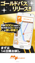 MAPLUSキャラdeナビ　地図・カーナビ・渋滞情報 screenshot