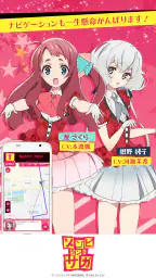 MAPLUSキャラdeナビ　地図・カーナビ・渋滞情報 screenshot