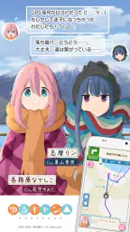 MAPLUSキャラdeナビ　地図・カーナビ・渋滞情報 screenshot