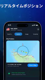 MarineRadar: ベッセルトラッカー screenshot