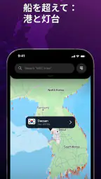 MarineRadar: ベッセルトラッカー screenshot