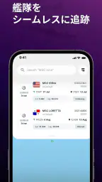 MarineRadar: ベッセルトラッカー screenshot