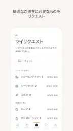 Marriott Bonvoy™: ホテル予約＆リワード  screenshot