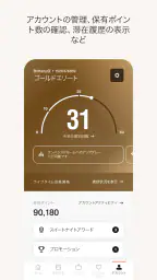 Marriott Bonvoy™: ホテル予約＆リワード  screenshot