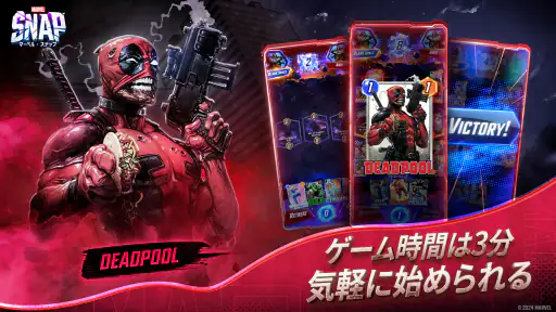 MARVEL SNAP (マーベル・スナップ) screenshot