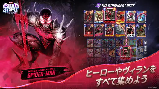 MARVEL SNAP (マーベル・スナップ) screenshot