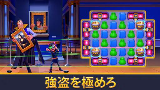 Match Villains screenshot