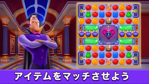 Match Villains screenshot