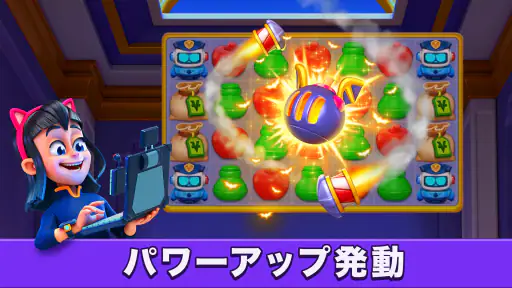 Match Villains screenshot