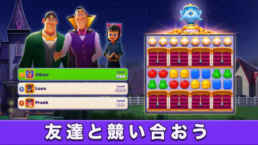 Match Villains screenshot