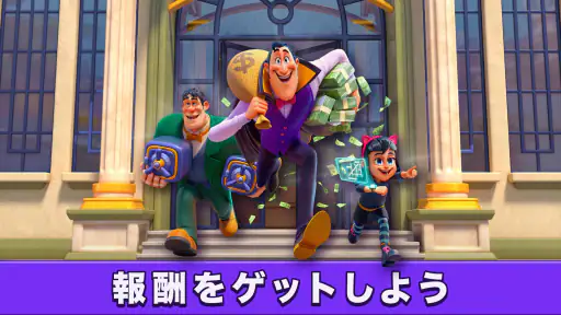 Match Villains screenshot