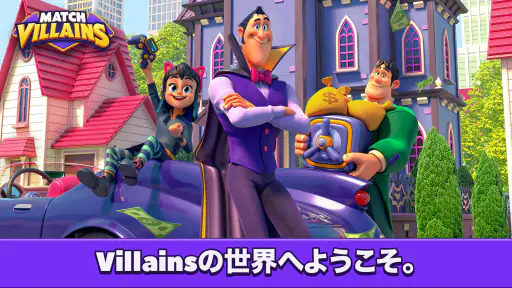 Match Villains screenshot