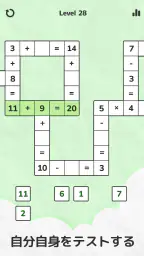 Math Crossword 数字ゲーム, ナンバーパズル screenshot