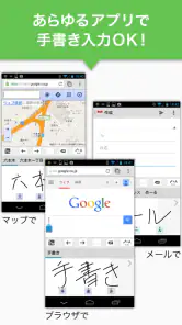 mazec3（手書きによるカンタン日本語入力） screenshot