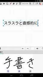 mazec3（手書きによるカンタン日本語入力） screenshot
