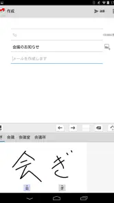 mazec3（手書きによるカンタン日本語入力） screenshot