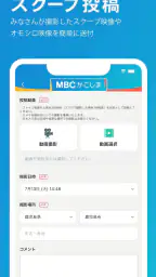 MBCアプリ screenshot