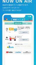 MBCアプリ screenshot