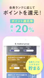 & medical group screenshot