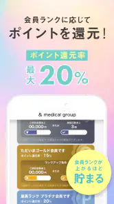 & medical group screenshot