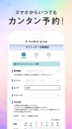 & medical group screenshot