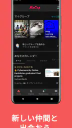 Meetup: 地域のイベント screenshot